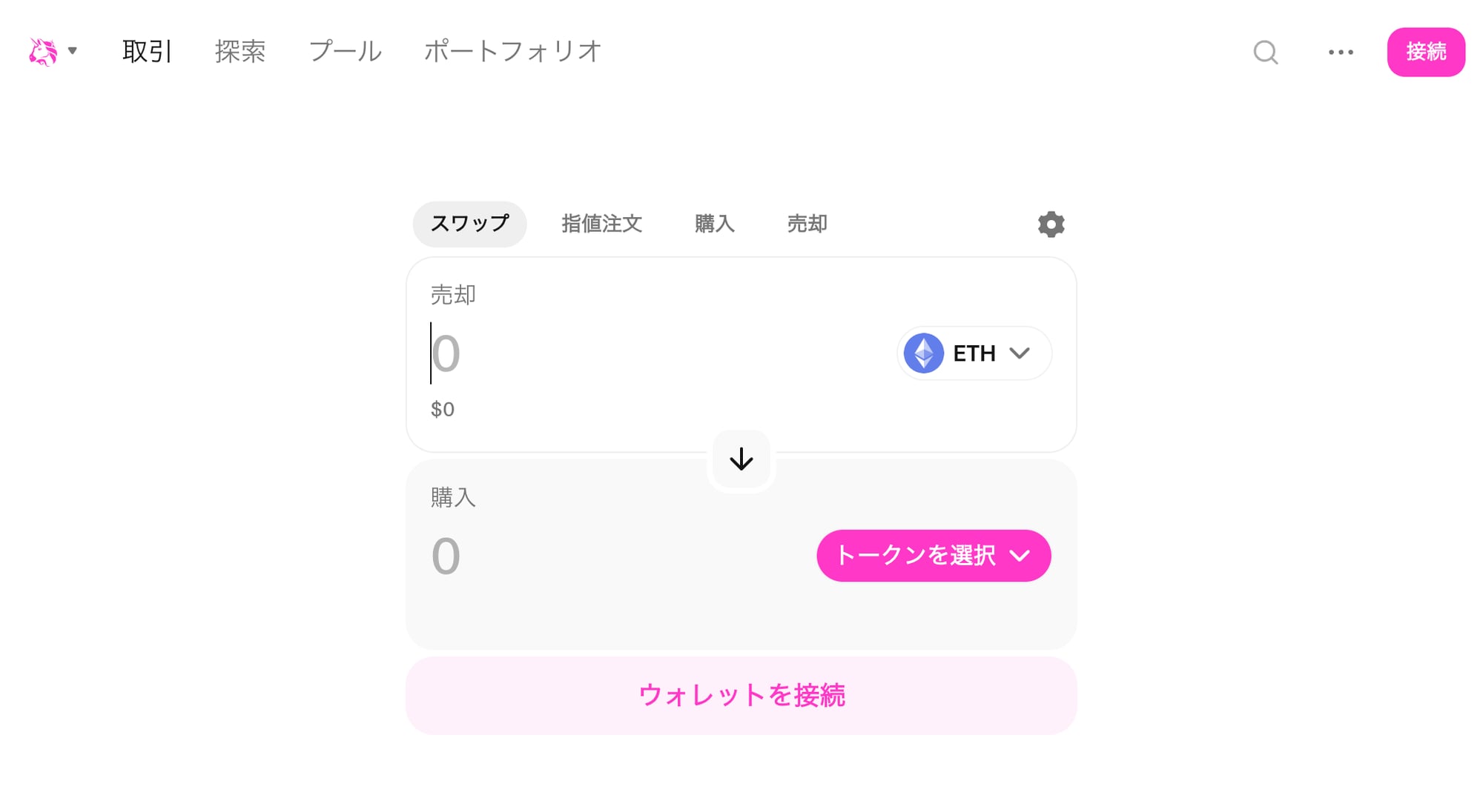 Uniswapスワップ画面(2026年3月時点)