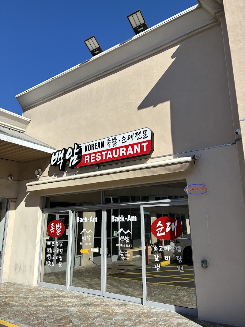 Baek am Korean Restaurant (백암순대)