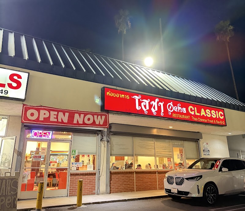 Ocha Classic Restaurant