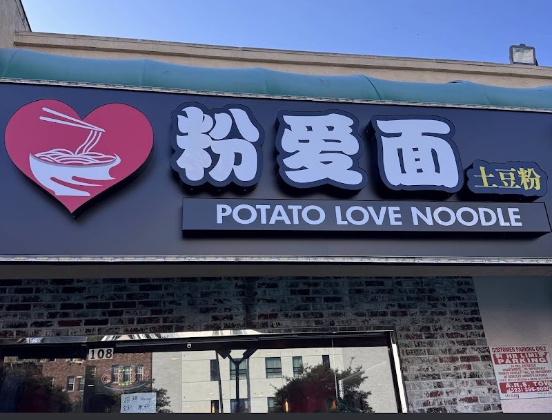 粉爱面 Potato Love Noodle - Ktown