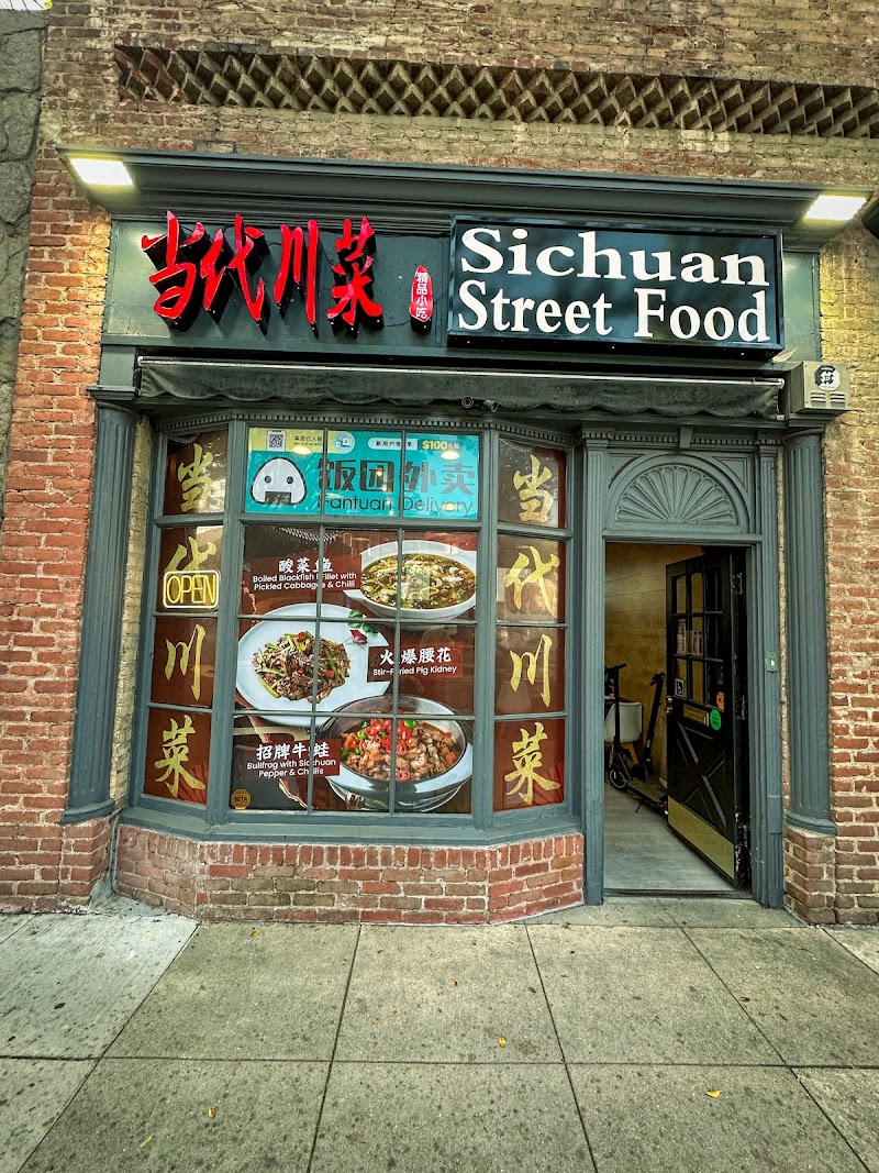 Sichuan Street Food (当代川菜)