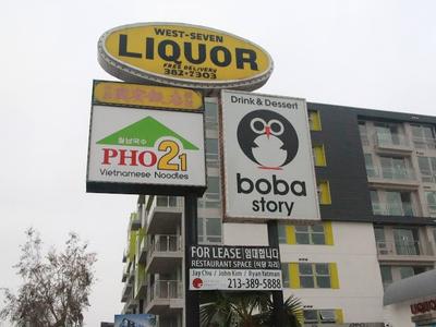Boba Story