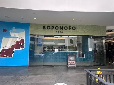 Bopomofo Cafe