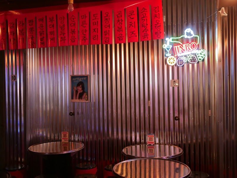 DGM SOJU BAR - DwitGolMok