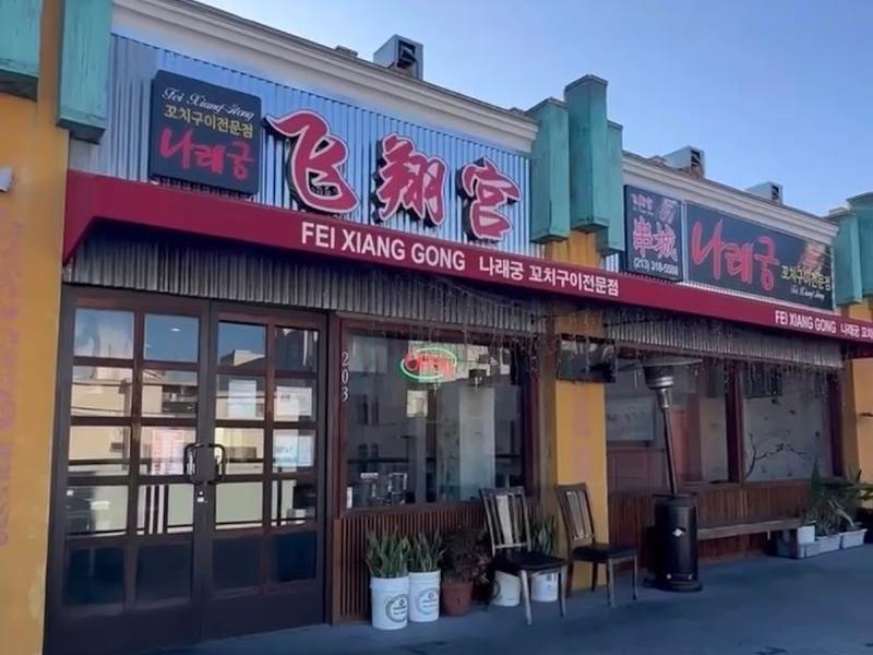 Fei Xiang Gong