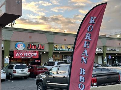 Jin Ju KBBQ