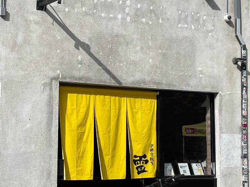 KAMINARI GYOZA BAR