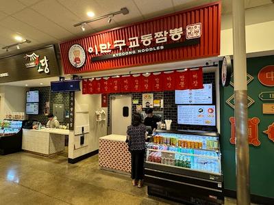 Kyodong Noodle Westpark