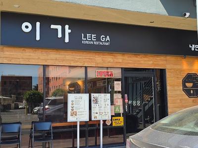 LEE GA 이가