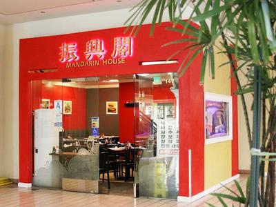 Mandarin House(Jin Hung Gak)