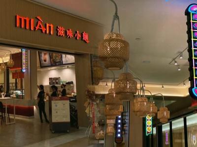 Mian Sichuan Gourmet Noodles