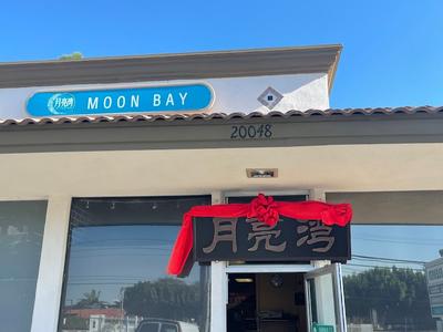 Moon Bay 月亮湾