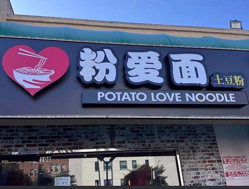 粉爱面 Potato Love Noodle - Ktown