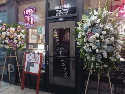 Seoul Bistro