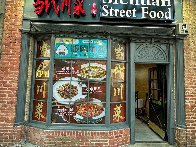Sichuan Street Food (当代川菜)