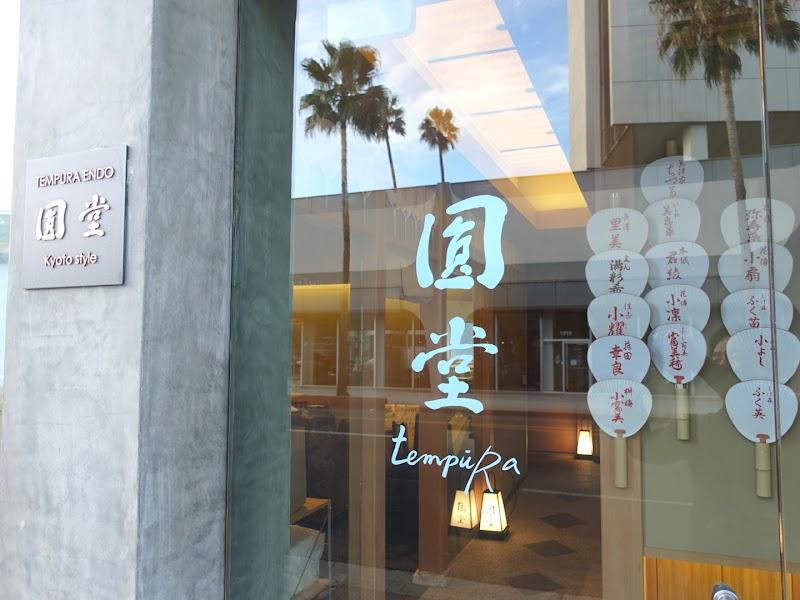 Tempura Endo