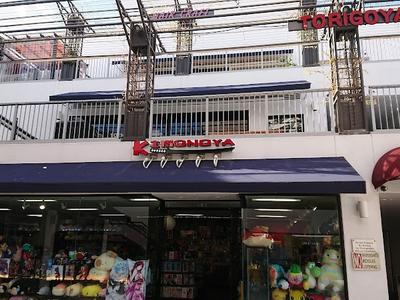 Torigoya