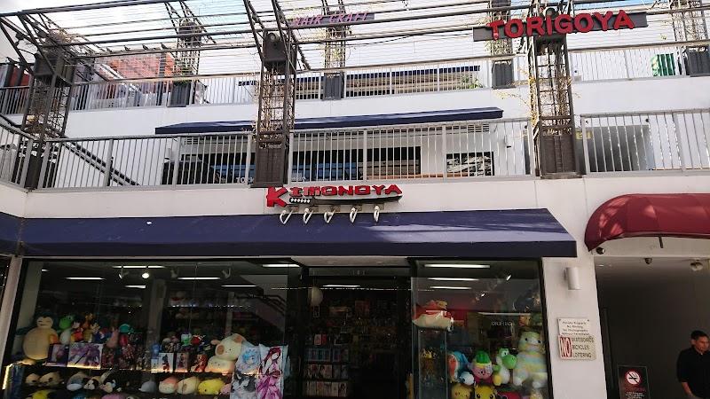Torigoya