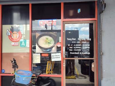 Yangban Sul Lung Tang