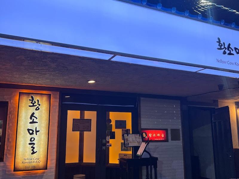 Yellow Cow Korean BBQ