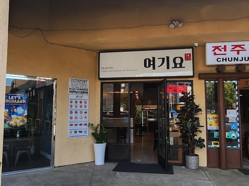 여기요 YeoGiYo 한식전문 | Premium Korean Restaurant