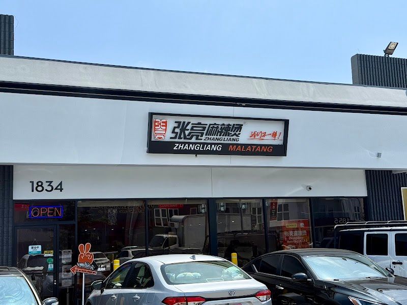 Zhangliang Malatang Westwood (张亮麻辣烫）